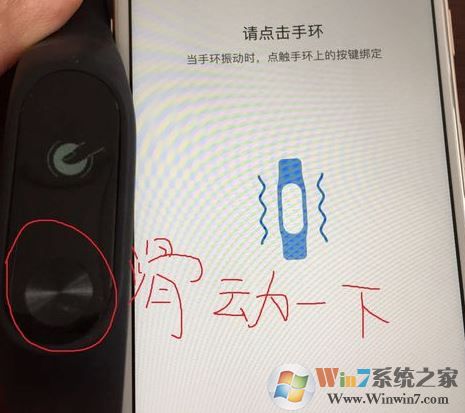 小米手環(huán)怎么用？教你小米運(yùn)動(dòng)手環(huán)怎么用