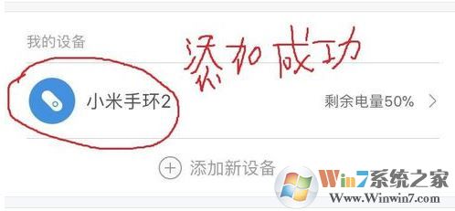小米手環(huán)怎么用？教你小米運(yùn)動(dòng)手環(huán)怎么用