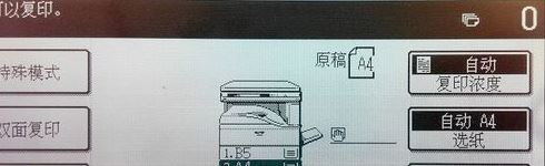 復(fù)印機(jī)怎么用？教你復(fù)印機(jī)掃描怎么用的操作方法3