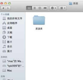 怎么看mac隱藏文件？輕松教你mac怎么看隱藏文件