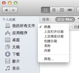 怎么看mac隱藏文件？輕松教你mac怎么看隱藏文件