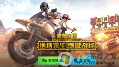騰訊手游模擬器吃雞畫(huà)質(zhì)太差怎么辦？騰訊手游助手提高游戲畫(huà)質(zhì)的方法