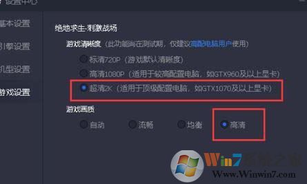 騰訊手游模擬器吃雞畫(huà)質(zhì)太差怎么辦？騰訊手游助手提高游戲畫(huà)質(zhì)的方法