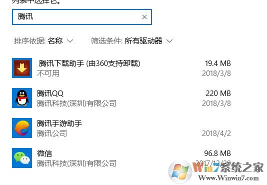 騰訊的手游助手怎么卸載？小編教你win10系統(tǒng)卸載騰訊手游助手5
