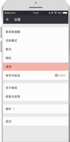 微信如何查看自己被刪？教你微信怎么看對(duì)方刪了你2