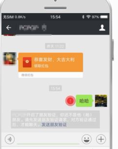微信如何查看自己被刪？教你微信怎么看對(duì)方刪了你6