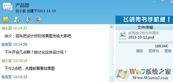 飛鴿傳書怎么用？小編教你飛鴿傳書怎么用局域網(wǎng)