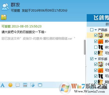 飛鴿傳書怎么用？小編教你飛鴿傳書怎么用局域網(wǎng)