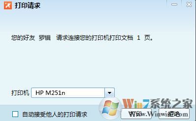 飛鴿傳書怎么用？小編教你飛鴿傳書怎么用局域網(wǎng)