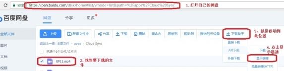 百度網(wǎng)盤怎么用迅雷下載？現(xiàn)在百度網(wǎng)盤的地址迅雷下載嗎？