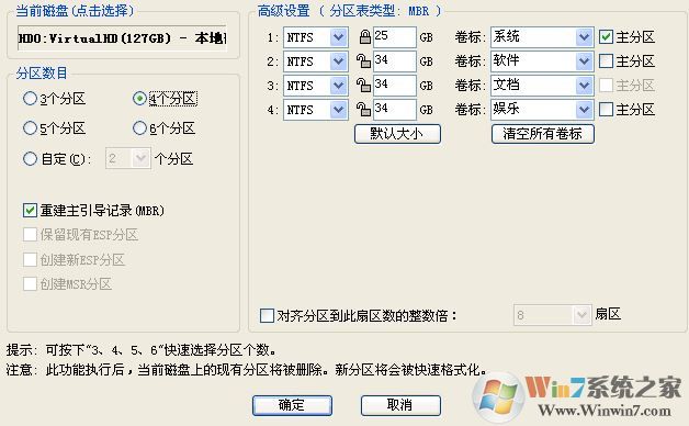 diskgenius怎么用？diskgenius怎么格式化分區(qū)？