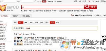 電驢怎么用？win7系統(tǒng)中使用電驢下載東西怎么下？