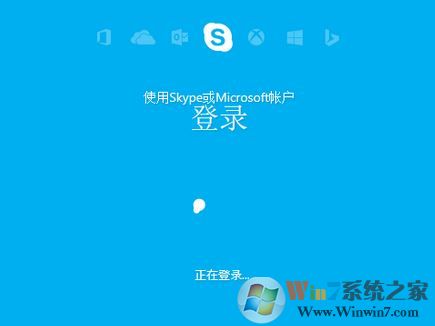 msn賬號(hào)怎么登錄skype？MSN賬號(hào)無法登錄skype的解決方法4