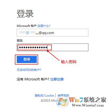 msn賬號(hào)怎么登錄skype？MSN賬號(hào)無法登錄skype的解決方法3