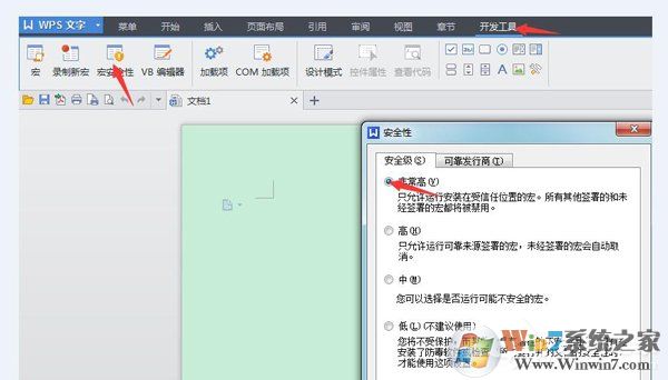 Win7系統(tǒng)WPS無(wú)法初始化Visual Basic環(huán)境解決辦法