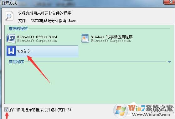 Win7系統(tǒng)WPS無(wú)法初始化Visual Basic環(huán)境解決辦法