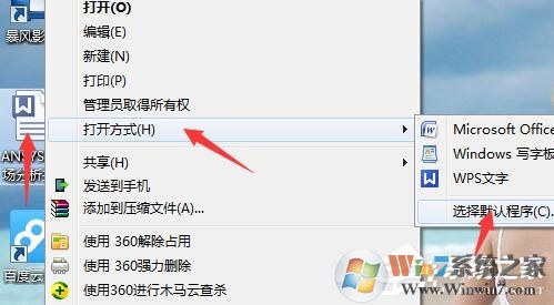 Win7系統(tǒng)WPS無(wú)法初始化Visual Basic環(huán)境解決辦法