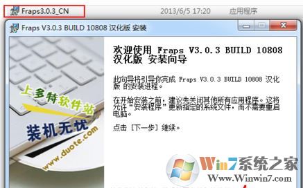 fraps怎么用？教你win7系統(tǒng)fraps中文版怎么用