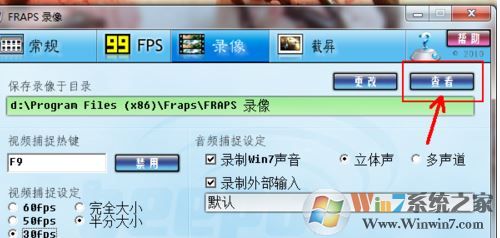 fraps怎么用？教你win7系統(tǒng)fraps中文版怎么用