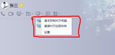 qq遠(yuǎn)程協(xié)助怎么用？你真的會用QQ遠(yuǎn)程協(xié)助功能嗎？
