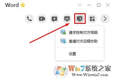 qq遠(yuǎn)程協(xié)助怎么用？你真的會用QQ遠(yuǎn)程協(xié)助功能嗎？