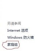 qq遠(yuǎn)程協(xié)助連不上怎么辦？教你win10 qq遠(yuǎn)程協(xié)助連不上