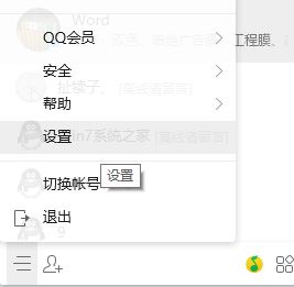 qq遠(yuǎn)程協(xié)助連不上怎么辦？教你win10 qq遠(yuǎn)程協(xié)助連不上