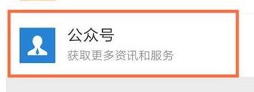 微信運(yùn)動(dòng)怎么用？小編教你微信運(yùn)動(dòng)開啟使用方法