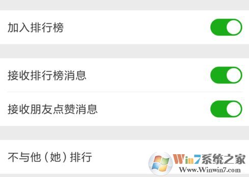 微信運(yùn)動(dòng)怎么用？小編教你微信運(yùn)動(dòng)開啟使用方法