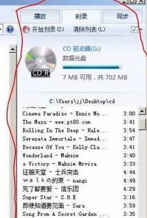 刻錄機(jī)怎么用？小編教你win7怎么用刻錄機(jī)刻錄光盤(pán)