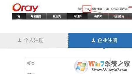 花生殼怎么用？花生殼初級入門教程2