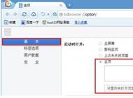百度瀏覽器總彈出2345導(dǎo)航怎么辦？百度瀏覽器首頁被劫持修復(fù)方法