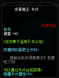 DNF稱號(hào)寶珠有哪些_DNF2017稱號(hào)寶珠大全