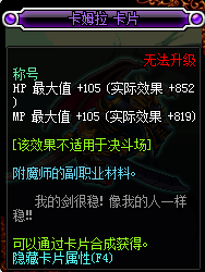 DNF稱號(hào)寶珠有哪些_DNF2017稱號(hào)寶珠大全