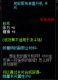 DNF稱號(hào)寶珠有哪些_DNF2017稱號(hào)寶珠大全