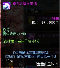 DNF稱號(hào)寶珠有哪些_DNF2017稱號(hào)寶珠大全