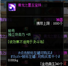 DNF稱號(hào)寶珠有哪些_DNF2017稱號(hào)寶珠大全