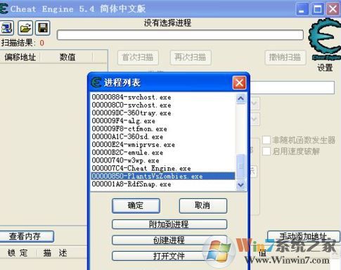 ce怎么用？教你ce修改器怎么用（實戰(zhàn)）