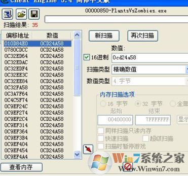 ce怎么用？教你ce修改器怎么用（實戰(zhàn)）