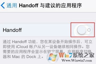handoff怎么用？教你使用iphone手機handoff功能