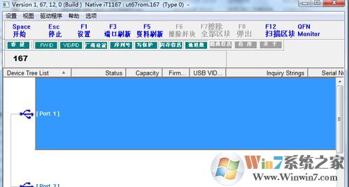 量產(chǎn)工具怎么用？教你u盤量產(chǎn)工具怎么用