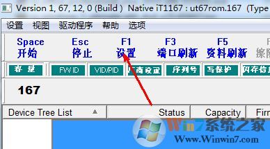 量產(chǎn)工具怎么用？教你u盤量產(chǎn)工具怎么用
