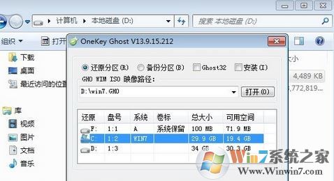 一鍵ghost怎么用？小編教你使用一鍵GHOST備份系統(tǒng)的方法