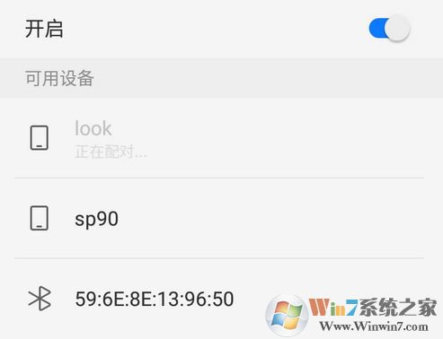 手機(jī)藍(lán)牙怎么用？小編教你手機(jī)藍(lán)牙傳文件連接藍(lán)牙設(shè)備的方法2