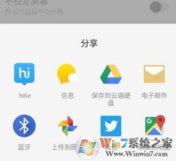 手機(jī)藍(lán)牙怎么用？小編教你手機(jī)藍(lán)牙傳文件連接藍(lán)牙設(shè)備的方法3