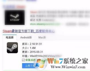 steam令牌怎么啟用？winwin7小編教你steam令牌使用方法