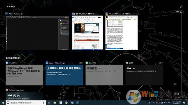 Win10大版本RS5新增哪些新功能？看完下面你就知道了