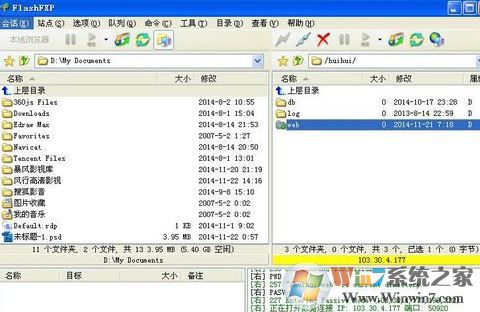 flashfxp怎么用？小編教你FlashFXP中文破解版使用方法2