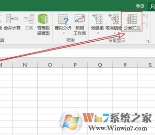 分類匯總怎么用？教你怎么用excel分類匯總