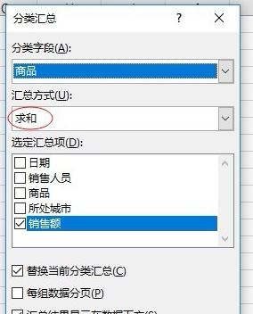 分類匯總怎么用？教你怎么用excel分類匯總